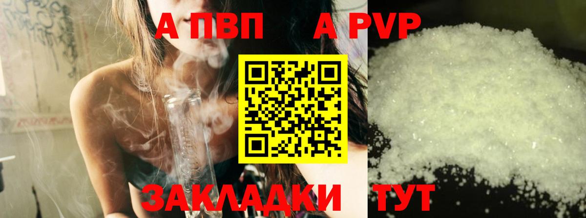 APVP кристаллы Каменск-Уральский