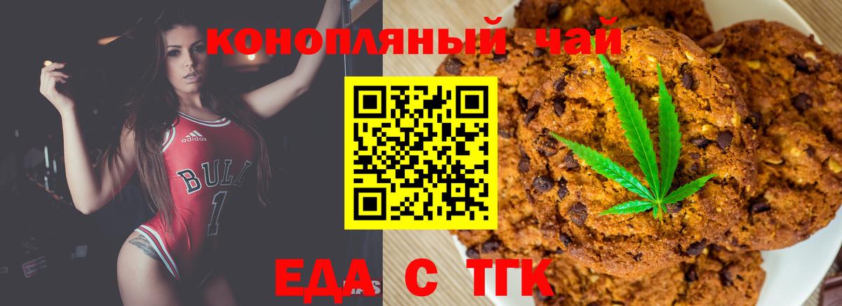 Каменск-Уральский  Canna-Cookies марихуана  Вход с VPN 