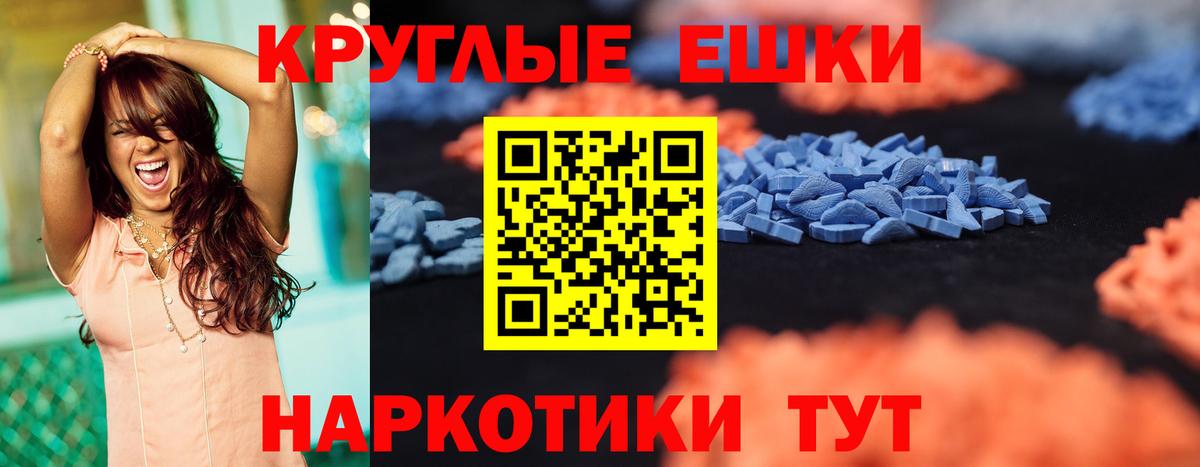Ecstasy Punisher  Вход с VPN  Каменск-Уральский  Экстази  Ecstasy ешки 