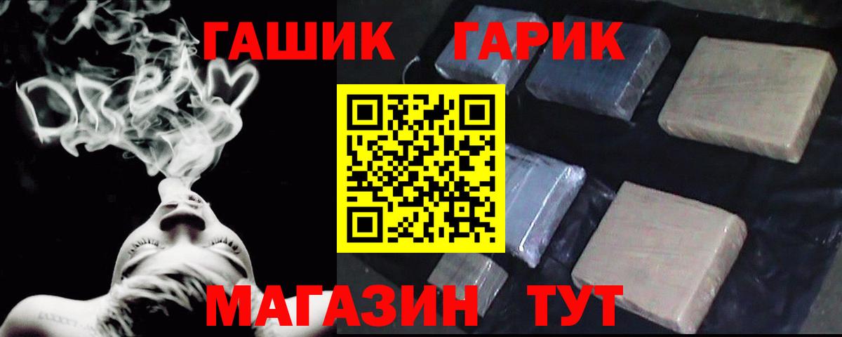 ГАШИШ hashish Каменск-Уральский