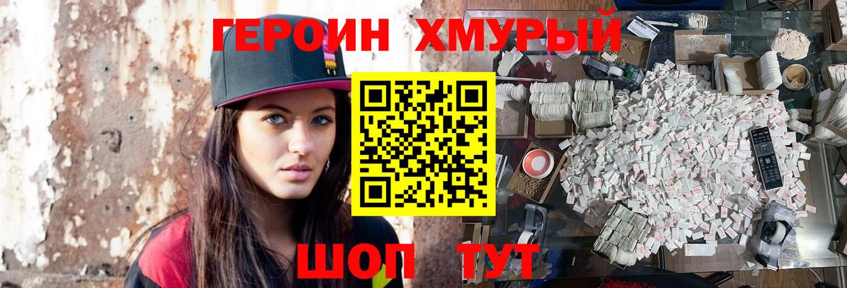 Каменск-Уральский  Героин Heroin  ГЕРОИН  Вход с VPN 