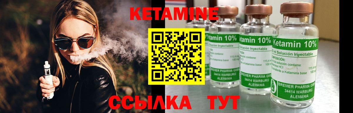 КЕТАМИН VHQ Каменск-Уральский
