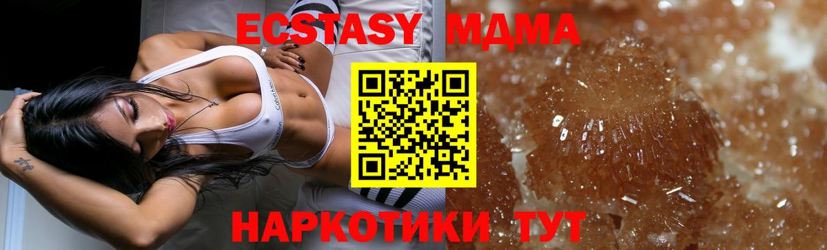 MDMA кристаллы  Вход с VPN  Каменск-Уральский  MDMA кристаллы 