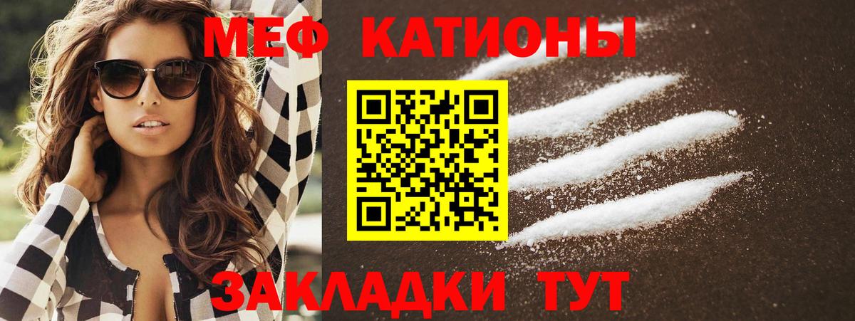 МЯУ-МЯУ mephedrone  МЕФ  Каменск-Уральский  МЕФ  МЯУ-МЯУ мяу мяу  Вход с VPN 