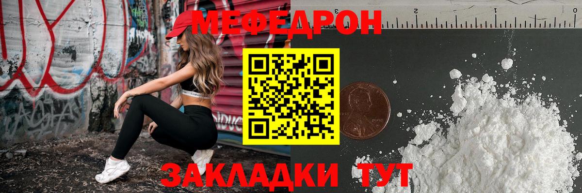Меф мяу мяу Каменск-Уральский