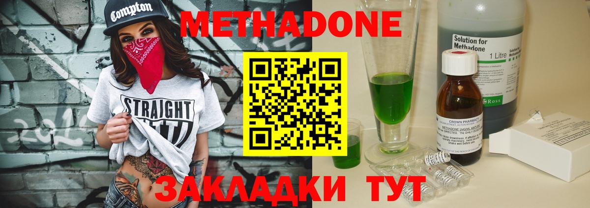 Каменск-Уральский  Метадон methadone  Вход с VPN  Метадон кристалл 
