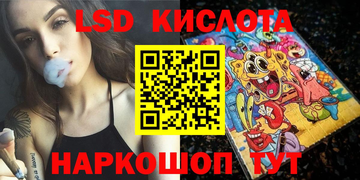 Наркотические марки 1,5мг Каменск-Уральский