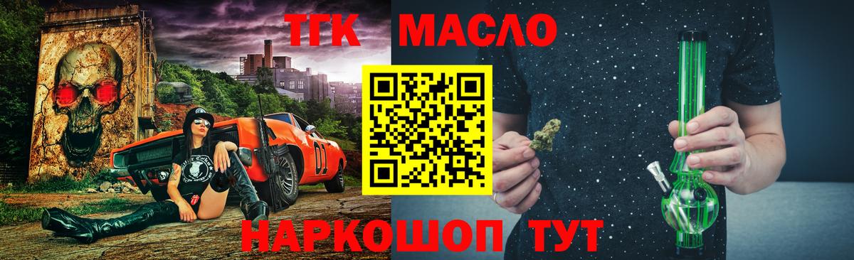 ТГК вейп с тгк  Вход с VPN  Каменск-Уральский 