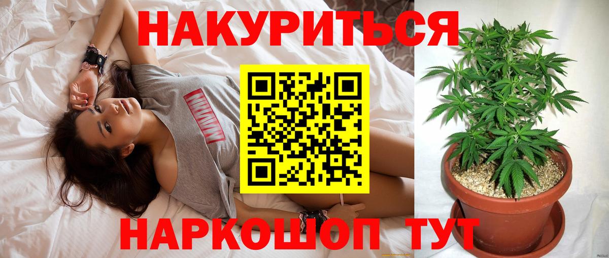 Каннабис LSD WEED  Вход с VPN  Марихуана планчик  Каменск-Уральский  Бошки марихуана White Widow 
